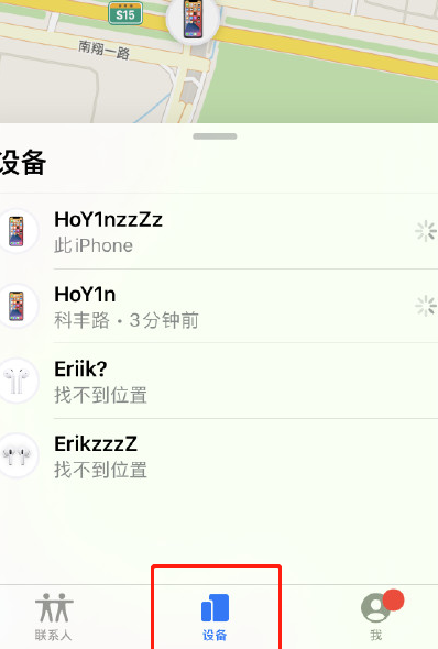AirPods Pro怎么定位