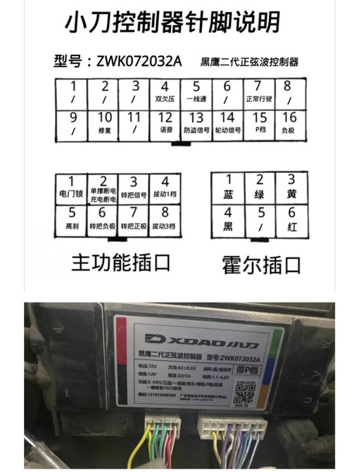 小刀模块控制器针脚图