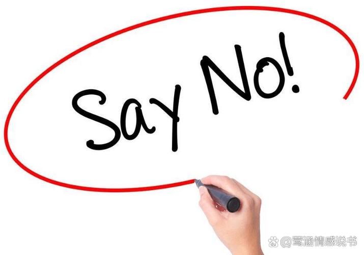 委婉拒绝别人的图片截图