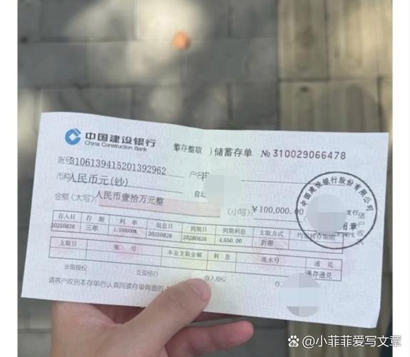 建设银行存定期靠谱吗缩略图