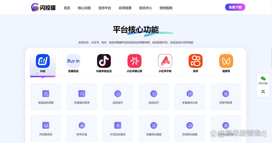 快手中控台在哪里打开