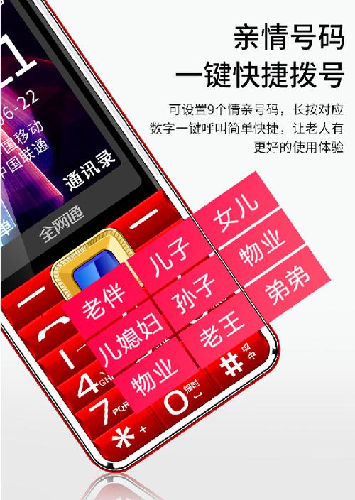 老人机哪个是接听键