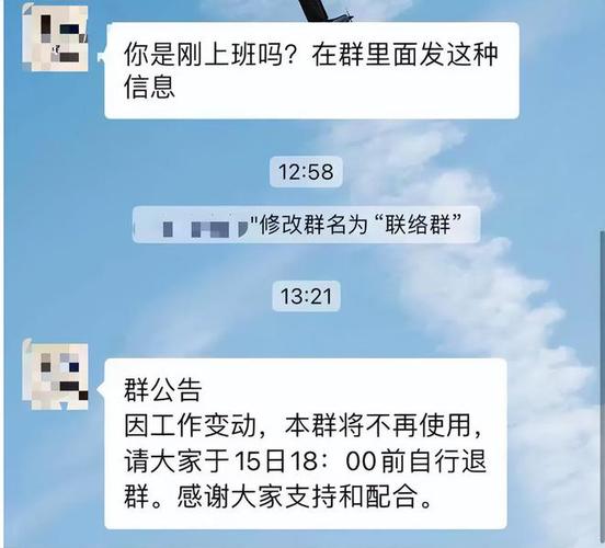 刚开辟世界加入聊天群缩略图