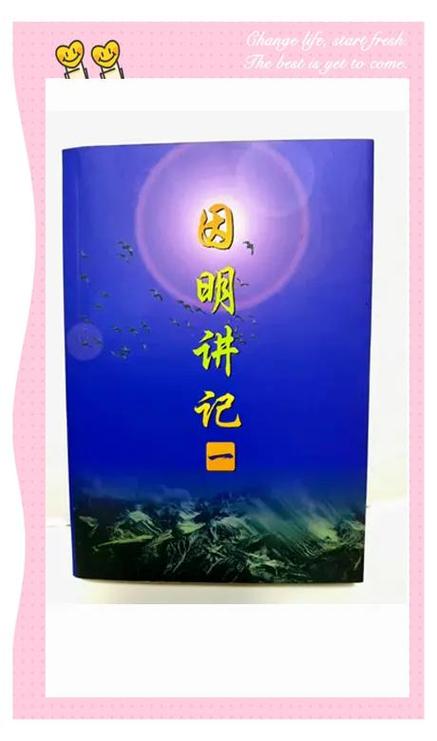 中译藏