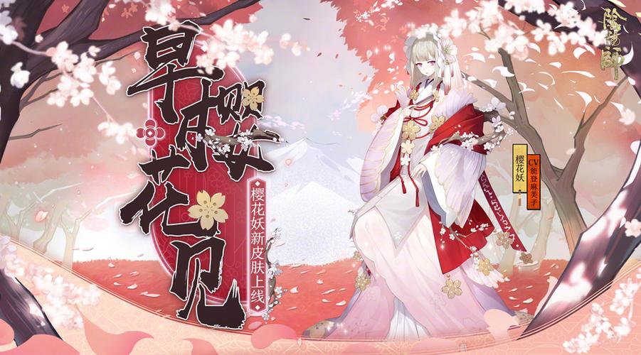 怎样刷樱花妖碎片