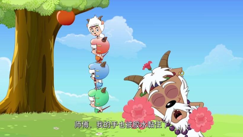 喜羊羊双脚被胶水粘住了