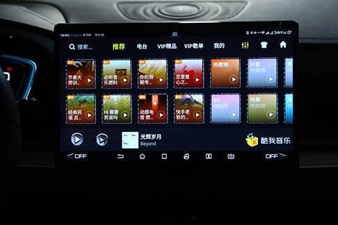 酷我车载版v4.4.2.旧版