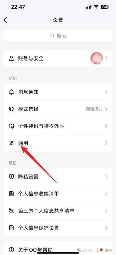 设置拍一拍后缀的步骤