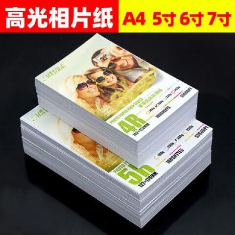 打印机打印照片用什么相纸