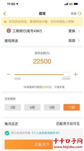 豆豆钱年底放款吗