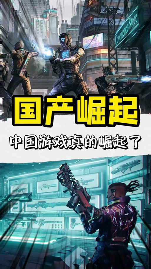 三体出游戏了吗