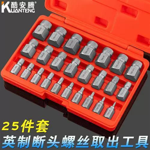 内六角滑牙的螺丝怎么取下来