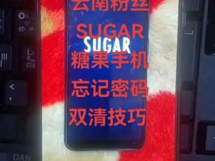 sugar忘记密码如何打开