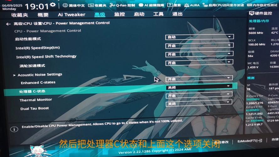 华硕更新bios后吹雪姬界面没了
