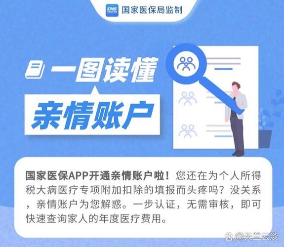 亲情账户使用方法
