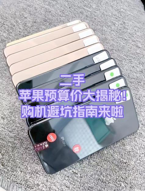 帮人卖二手手机赚差价截图