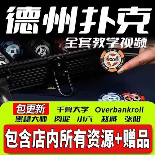 德州扑克训练软件