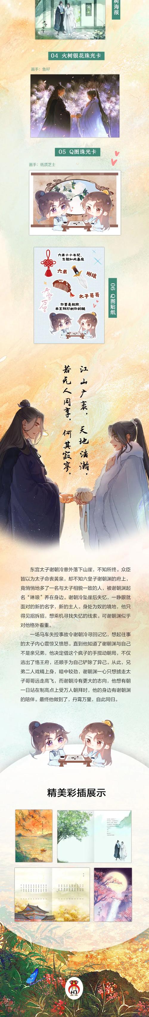 丹崖仙途txt