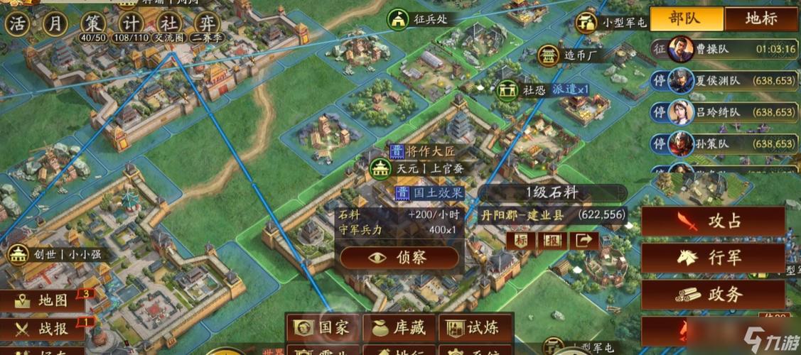 三国志攻城有什么用