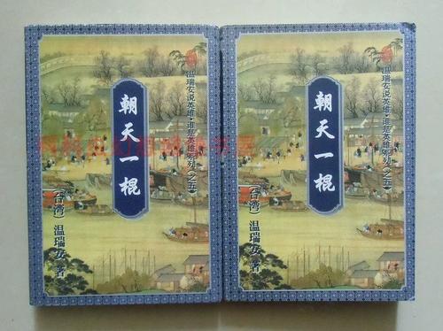 说英雄谁是英雄小说游戏截图