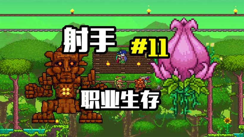 石巨人之眼