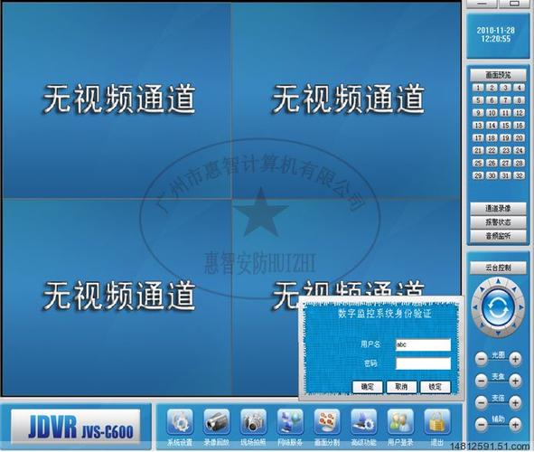 中维世纪监控原始密码缩略图