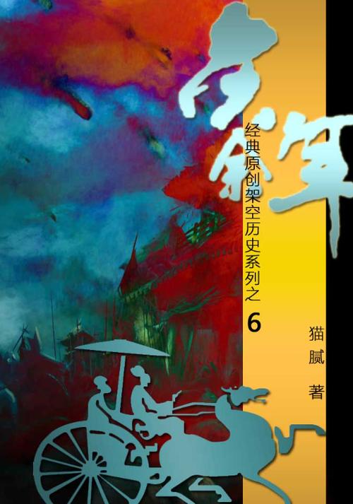 庆余年小说txt完整版缩略图