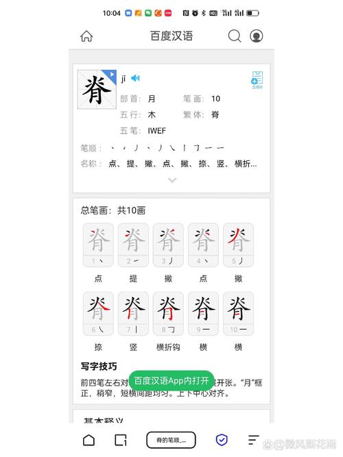 天脊安全教育培训app