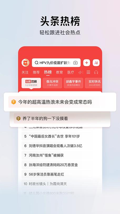 今日头条网页版登录图标