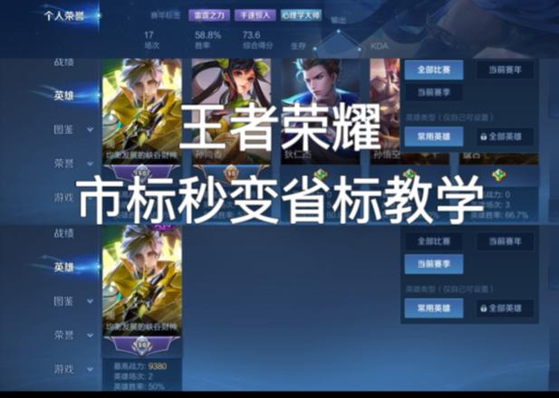 王者怎么显示区标不显示市标缩略图