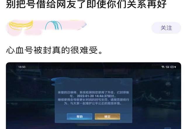 不想把游戏号借给朋友