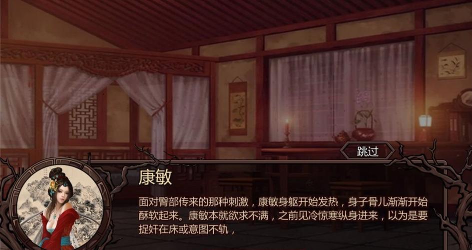金庸群侠传X魔改绅士版下载图标
