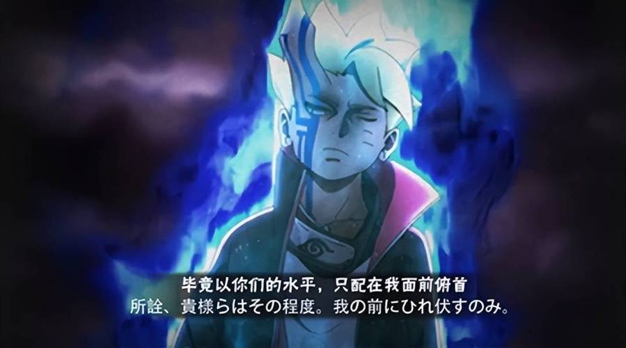 《博人传:两个蓝色漩涡》游戏截图