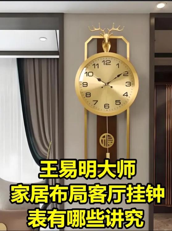 客厅闹钟放到哪个位置比较好