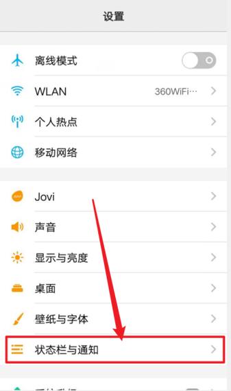 vivo微信通知不亮屏怎么设置截图
