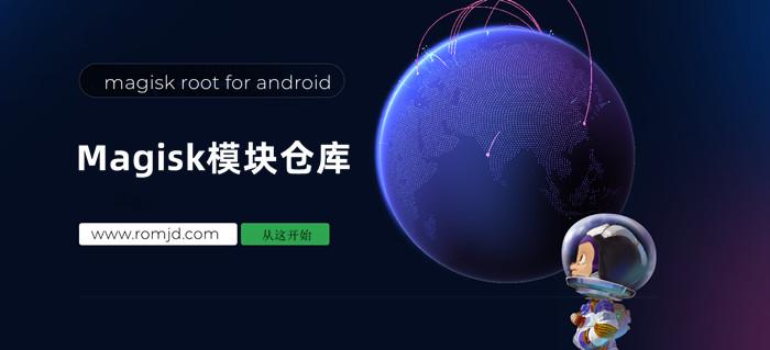 magisk模块仓库官网图标