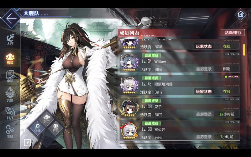 碧蓝航线iOS
