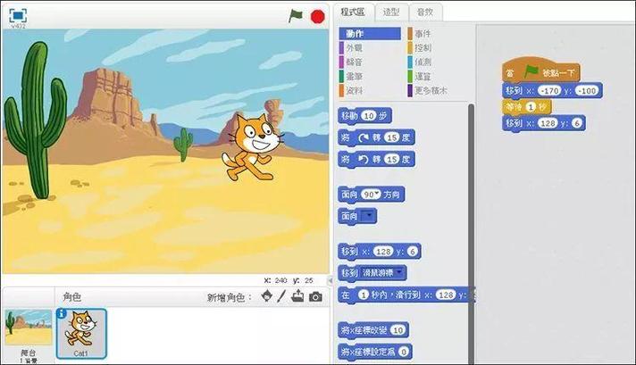 scratch2下载手机版