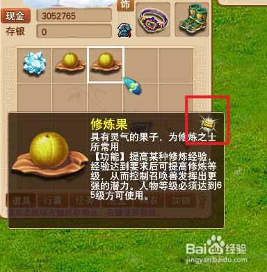牧场白嫖修炼果多久能17