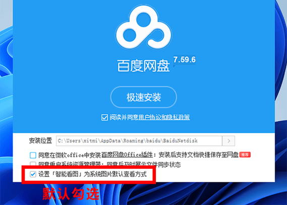 百度网盘为啥卸载不了
