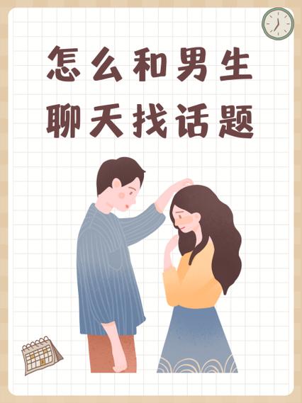 100个聊天话题