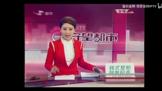 吉林电视台在线直播观看节目