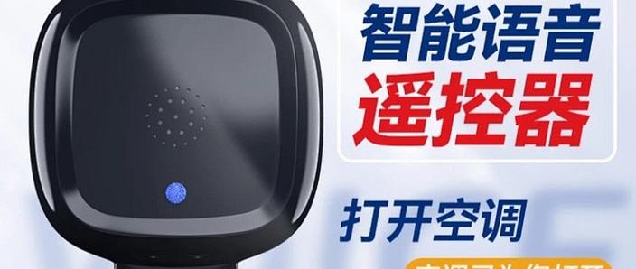 小爱音箱添加红外遥控器