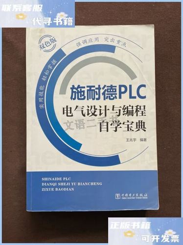 施耐德PLC编程软件缩略图