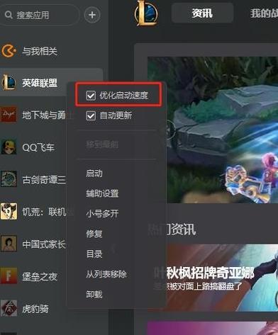 wegame启动模式无边框截图