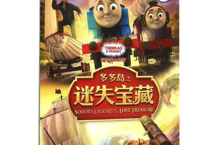多多岛之迷失宝藏国语