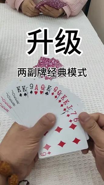 三副牌升级下载免费缩略图