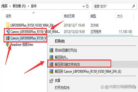 佳能打印机驱动安装方法图标