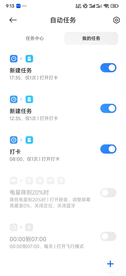 小米手机如何设置向上滑动结束任务