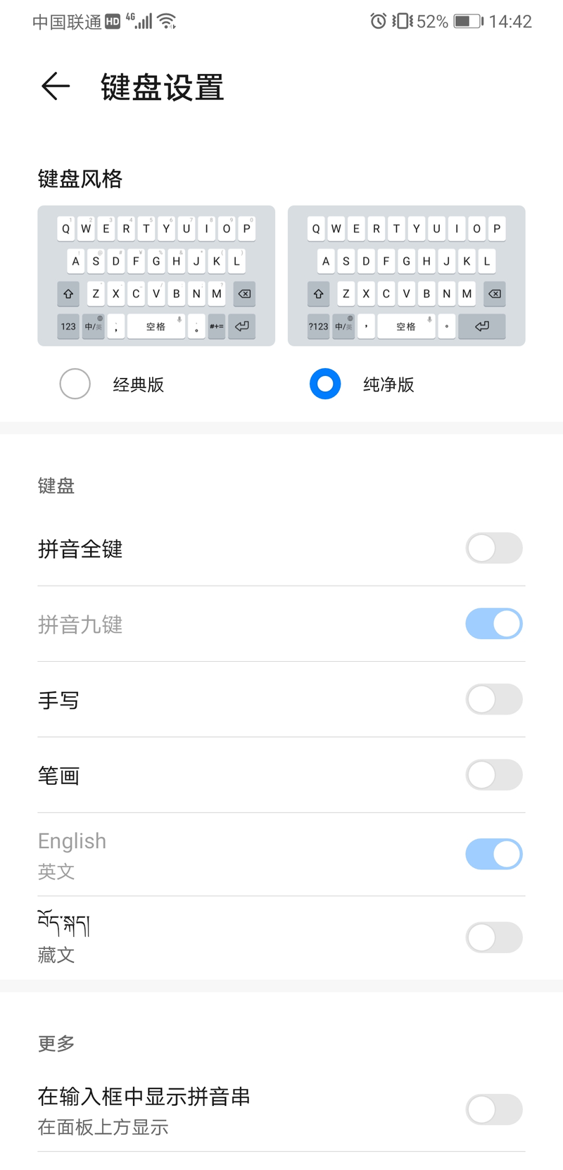 手机输入法那个软件最好用